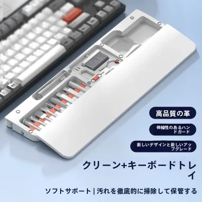 22in1多機能クリーニングセット｜人気・オフィス用・キーボード・ハンドレスト・レザー・スポンジ