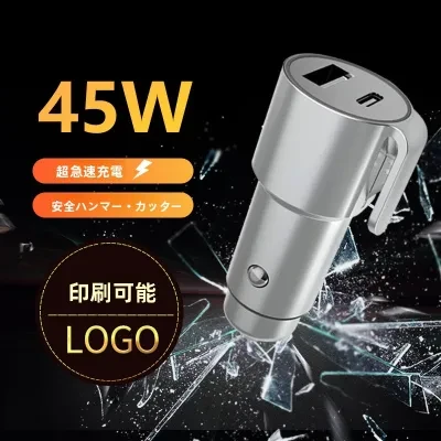FunCASE 充電器｜多機能・PD45W・超急速充電・車載多機能充電器・ライター・車用窓割りハンマー・カッティングナイフ