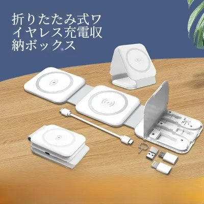 FunCASE 3-in-1ワイヤレス充電器｜多機能・磁気・ポータブル・折りたたみ収納・便利