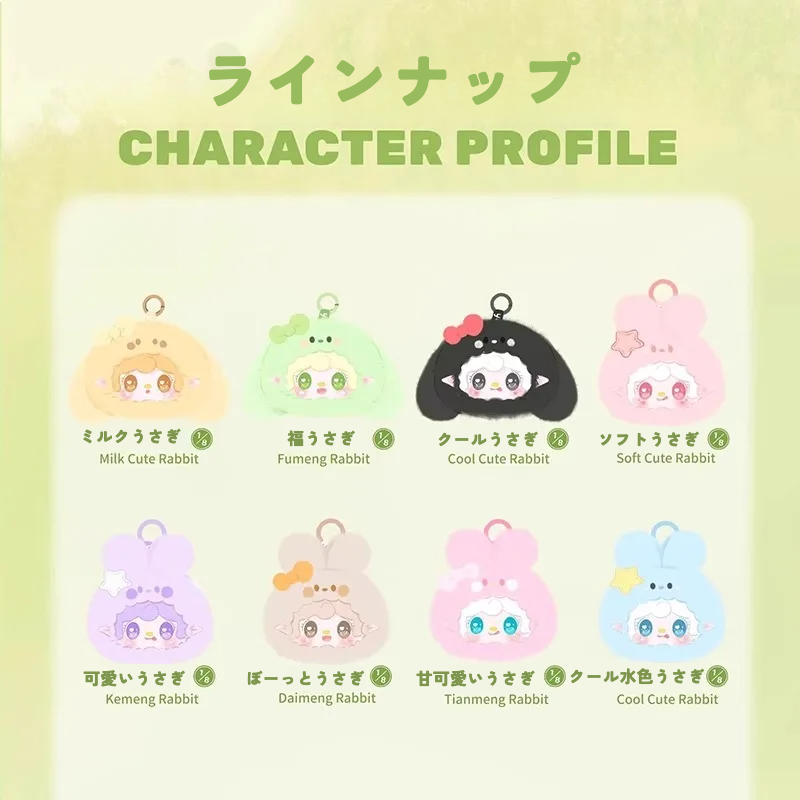 確認用Yooki ぬいぐるみキーホルダー 884018881038086144.png