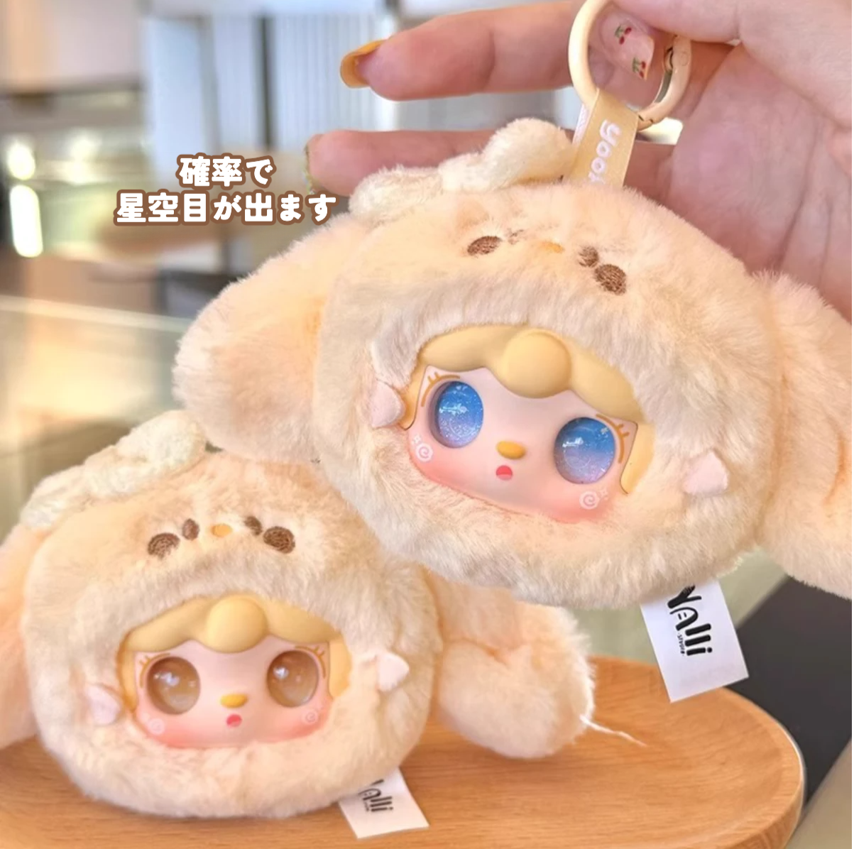 【Yooki】キュートうさぎ・ブラインドボックス・ぬいぐるみ・かわいい・キーホルダー|undefined