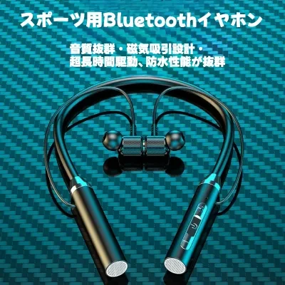 FunCASE Bluetoothイヤホン｜ワイヤレス・ヘッド・スポーツ用・ネックハンギングタイプ・超長待機時間