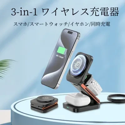 FunCASE 3-inワイヤレス充電器｜多機能・折りたたみ式スタンド・Apple・磁気ワイヤレス充電器・多用途