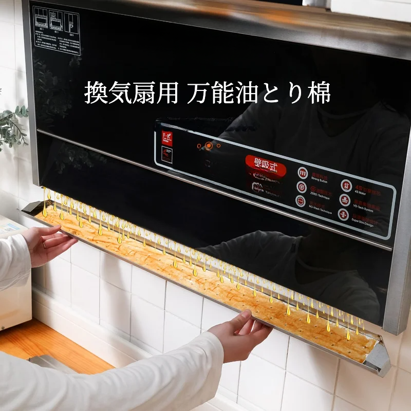 油吸収コットンストリップ｜キッチン・家庭用耐油シート・油受け専用フィルター|undefined