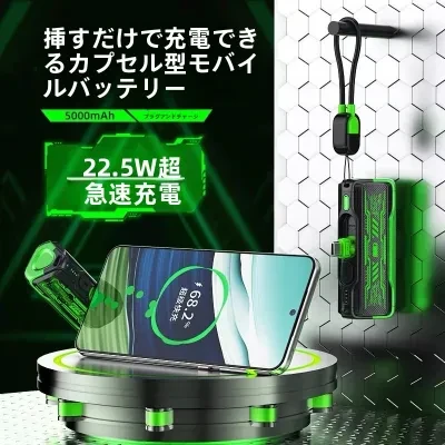 麦小兜モバイルバッテリー｜ポータブル・回転式・モバイルバッテリー・Apple・Huawei・カプセル型充電器・ケーブル付きデザイン