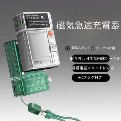 FunCASE 麦小兜モバイルバッテリー｜10000mAh・PD30W・急速充電・ポータブル・プラグ付き・磁気モバイルバッテリー