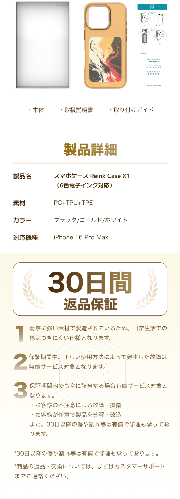 Reink Case X1】6色電子ペーパースマホケース｜正規取扱店・リインク