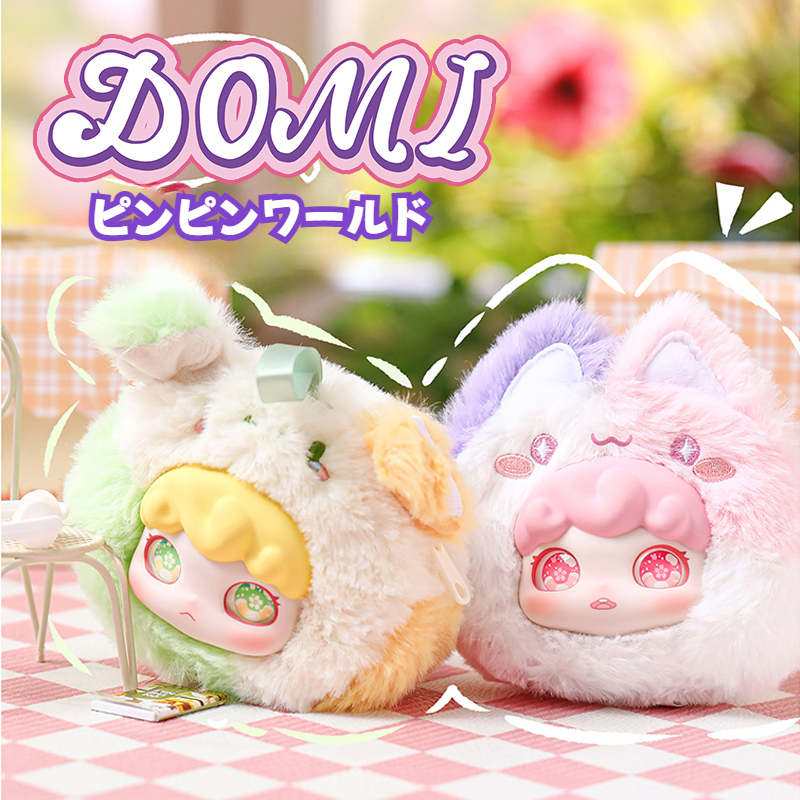 Domiピンピンワールド｜ぬいぐるみ・ブラインドボックス・PVCフィギュア・コインケース・バッグチャーム・可愛い・癒し系・おしゃれ・プレゼント|undefined