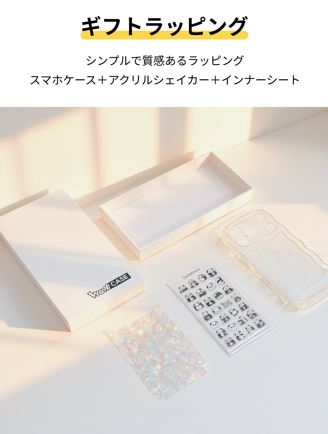 WOW ブランドトップページ | 株式会社HHO