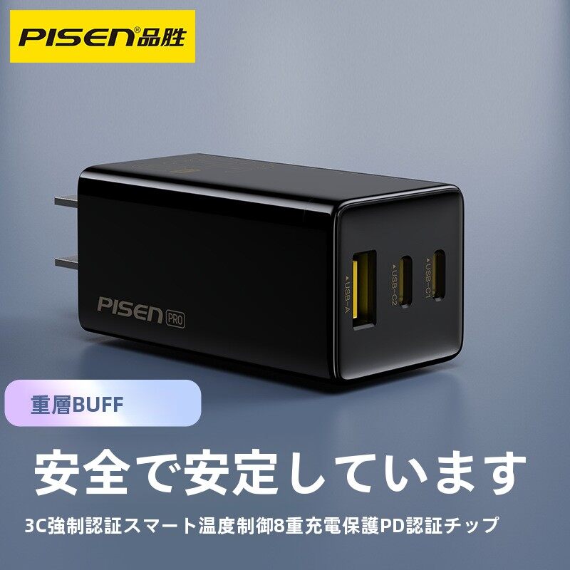 PISEN充電器｜65W・iPhone ・Huawei適用・PD急速充電器|undefined