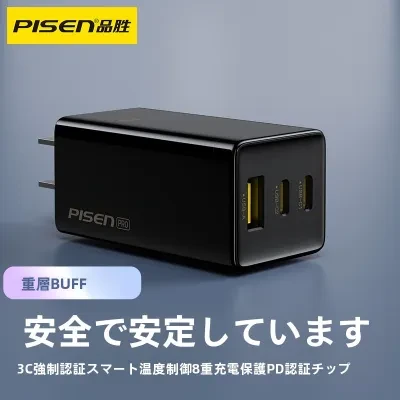 PISEN充電器｜65W・iPhone ・Huawei適用・PD急速充電器