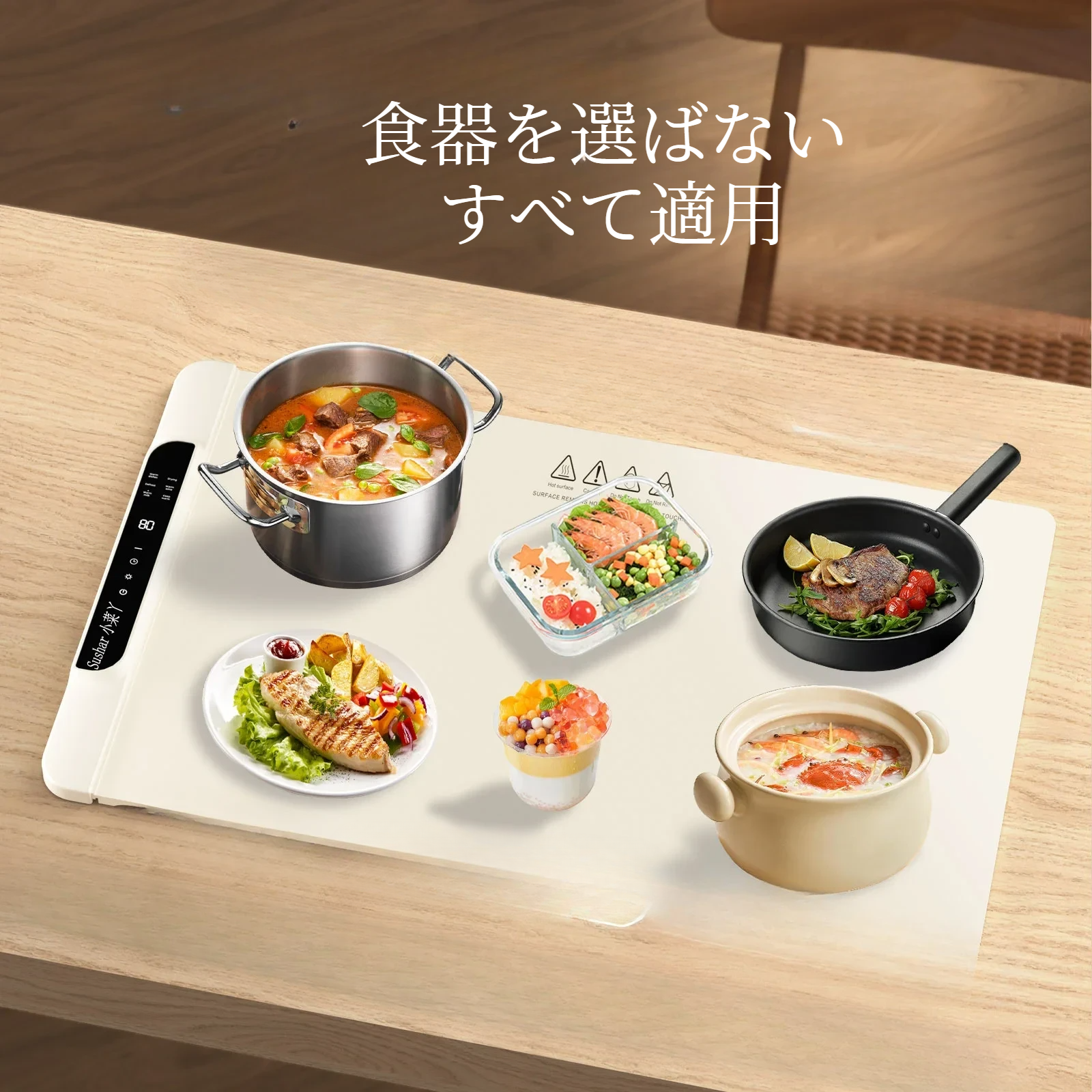 加熱式板｜家庭用・電化製品・キッチン保温・テーブルマット・折りたたみ式・多機能|undefined