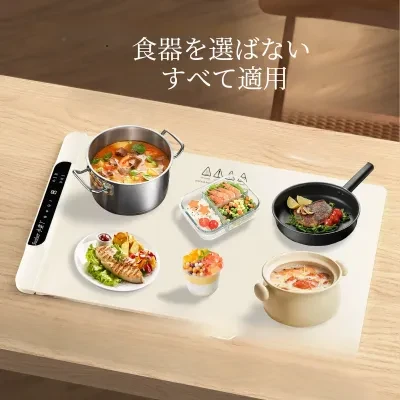 加熱式板｜家庭用・電化製品・キッチン保温・テーブルマット・折りたたみ式・多機能
