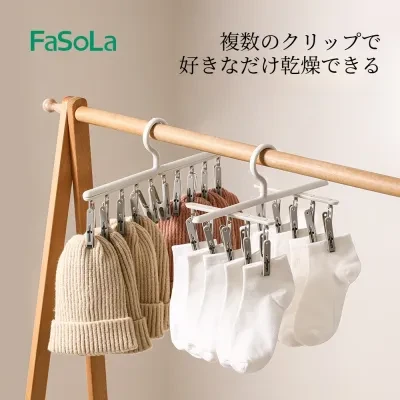 FFASOLAA FaSoLaハンガー｜多機能・家庭用・回転式・クリップ・ベランダ・衣類乾燥・取り外し可能