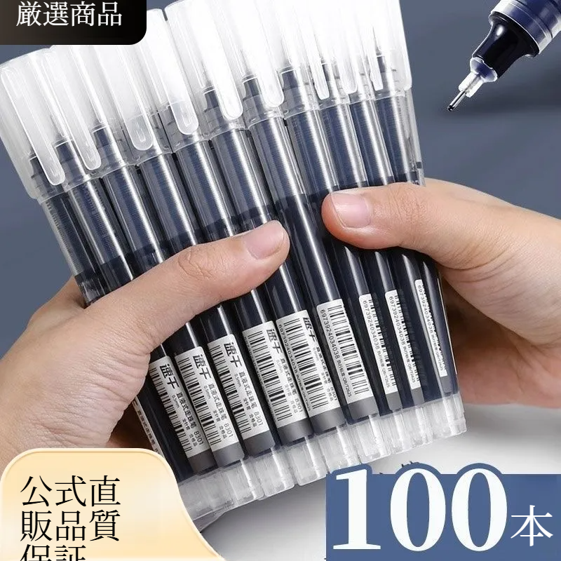 液体式速乾ペン｜ローラーボールペン・0.5mm・速乾・水性ペン・カーボンペン・学生試験用|undefined