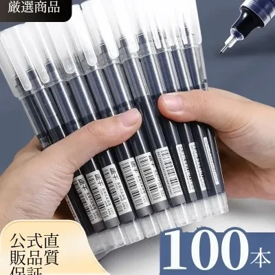 液体式速乾ペン｜ローラーボールペン・0.5mm・速乾・水性ペン・カーボンペン・学生試験用