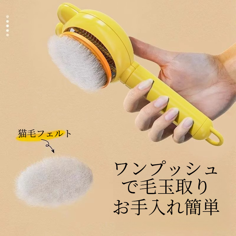 ペットブラシ｜ペット専用・猫・犬・掃除ツール・マッサージ・抜け毛|undefined