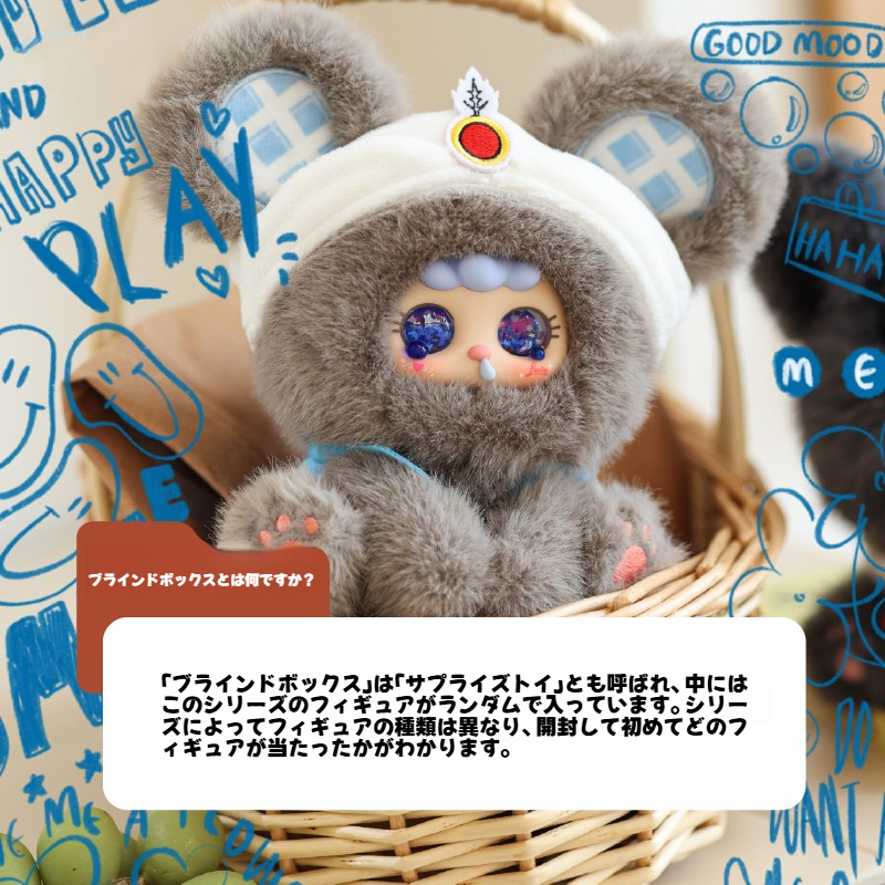 【BABY THREE】MIGO童話の秘密シリーズ｜ぬいぐるみ・ブラインドボックス・可愛い・フィギュア・おしゃれ・人形・キーホルダー|undefined