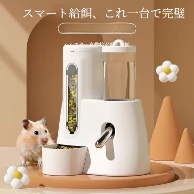 ハムスター専用自動給水器｜垂直型・水漏れなし・吊り下げ式・水筒用品