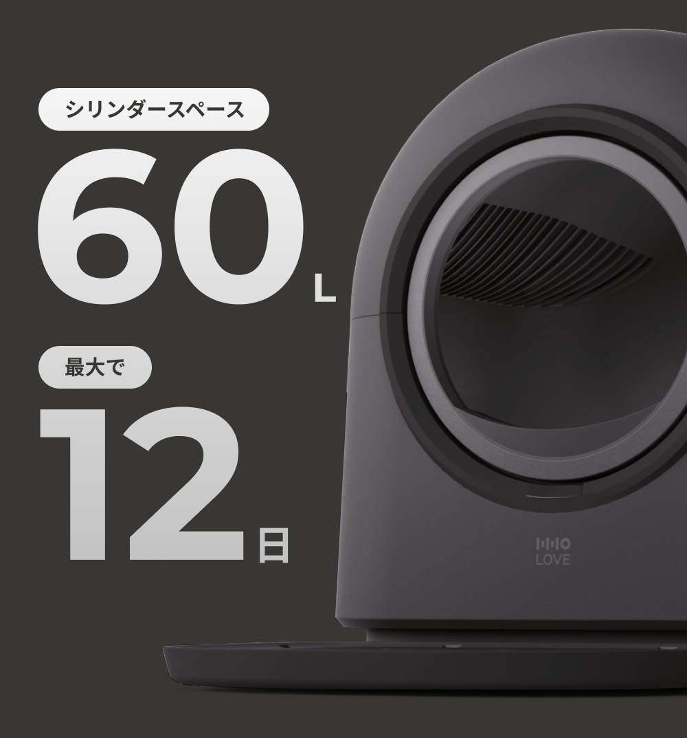HHOLOVE 自動猫トイレ L1 ダークグレー｜脱臭・AI管理・多頭飼い対応