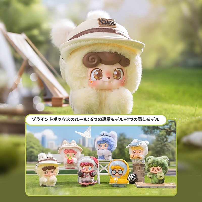 【JOTOYS】Q宝 おでかけぬいぐるみチャーム｜ブラインドボックス・かわいい・ギフト・ファッション|undefined