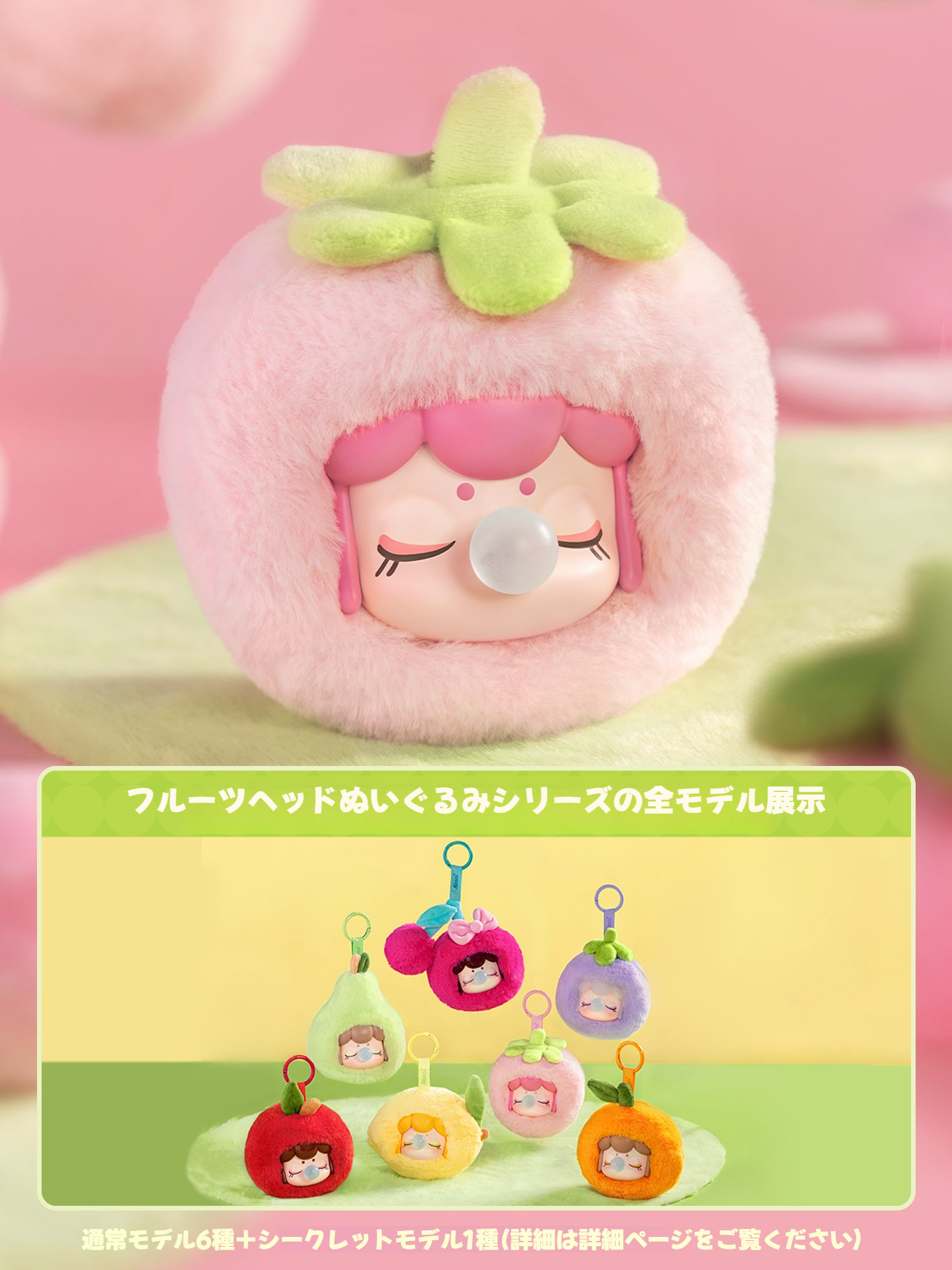 【rolife】Nanciフルーツヘッド｜ぬいぐるみ・ブラインドボックス・マスコットチャーム・ぬいぐるみ・キーホルダー・ブラインドボックス・誕生日プレゼント・女の子|undefined