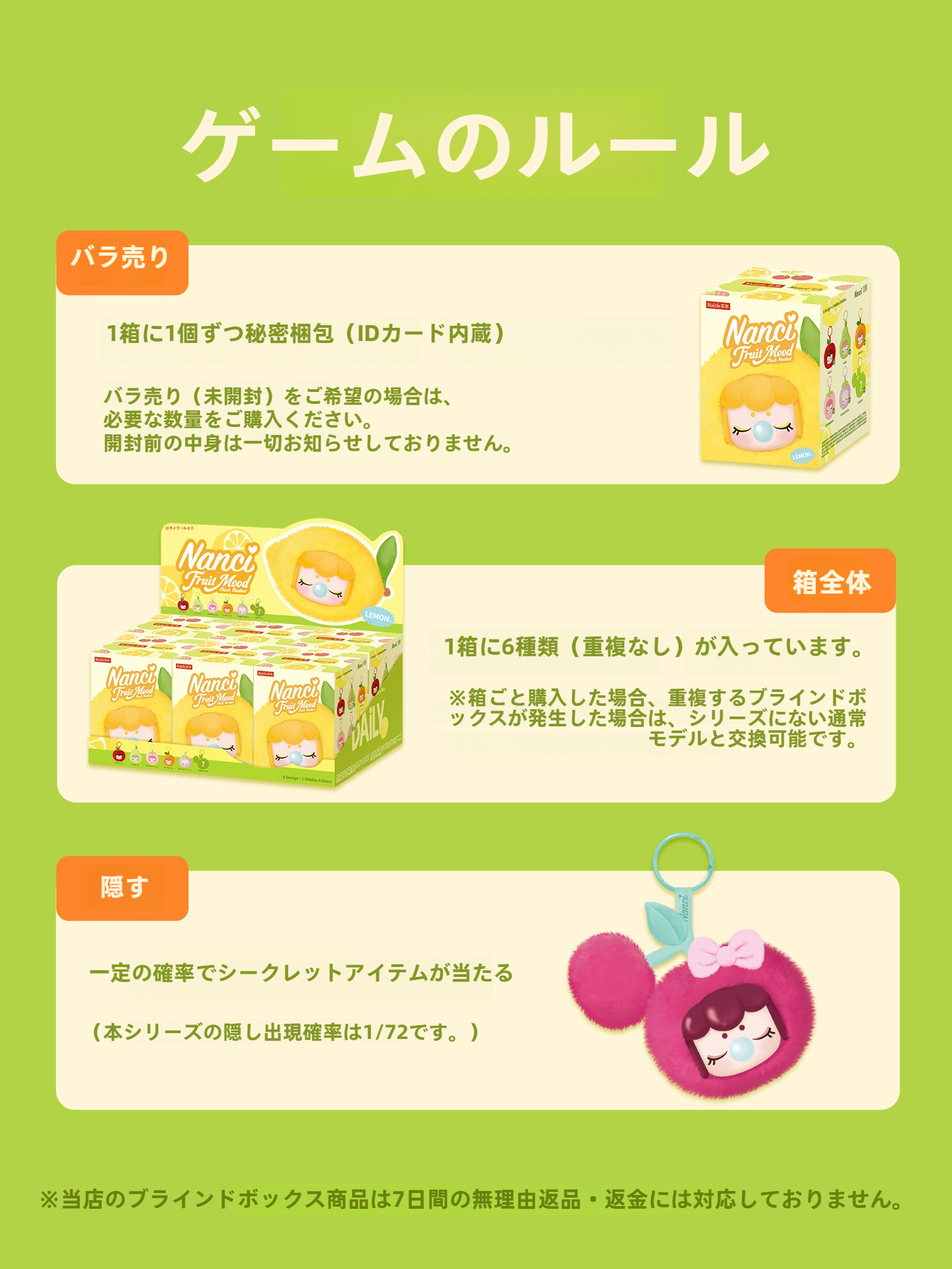 【rolife】Nanciフルーツヘッド｜ぬいぐるみ・ブラインドボックス・マスコットチャーム・ぬいぐるみ・キーホルダー・ブラインドボックス・誕生日プレゼント・女の子|undefined