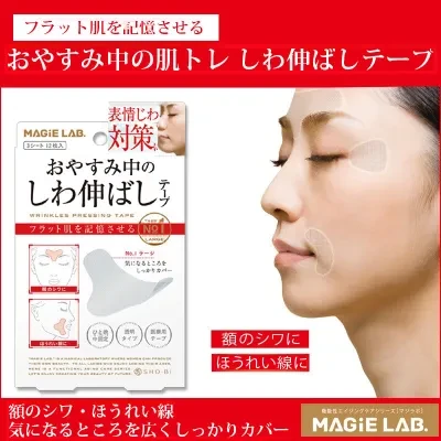 Explore しわ伸ばしテープ｜即効性・しわ・ほうれい線・目尻のしわ・美容シート
