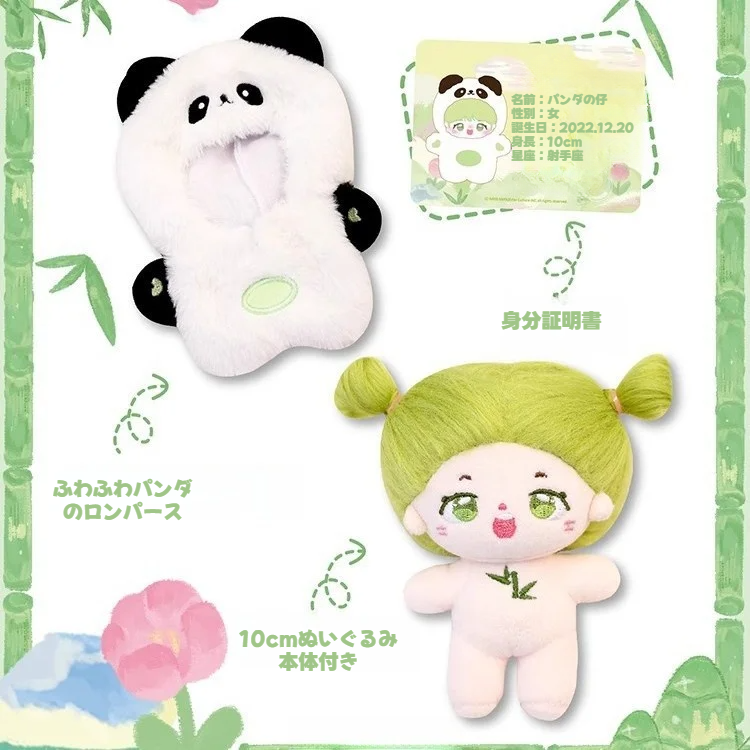 【KIMMON】綿製ぬいぐるみ｜10cm・20cm・ふわふわ・ヘア・かわいい・着せ替えぬいぐるみ・正規品|undefined