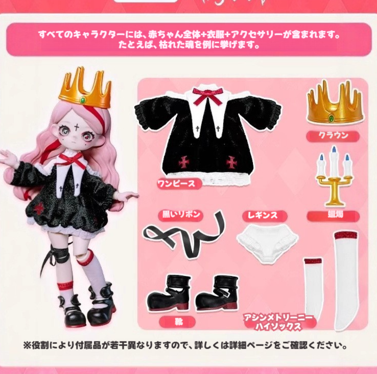 NYSSA怪奇なナイトメア 可動ドールフィギュア｜BJD・ブラインドボックス・かわいい・卓上飾り・プレゼント・おもちゃ|undefined
