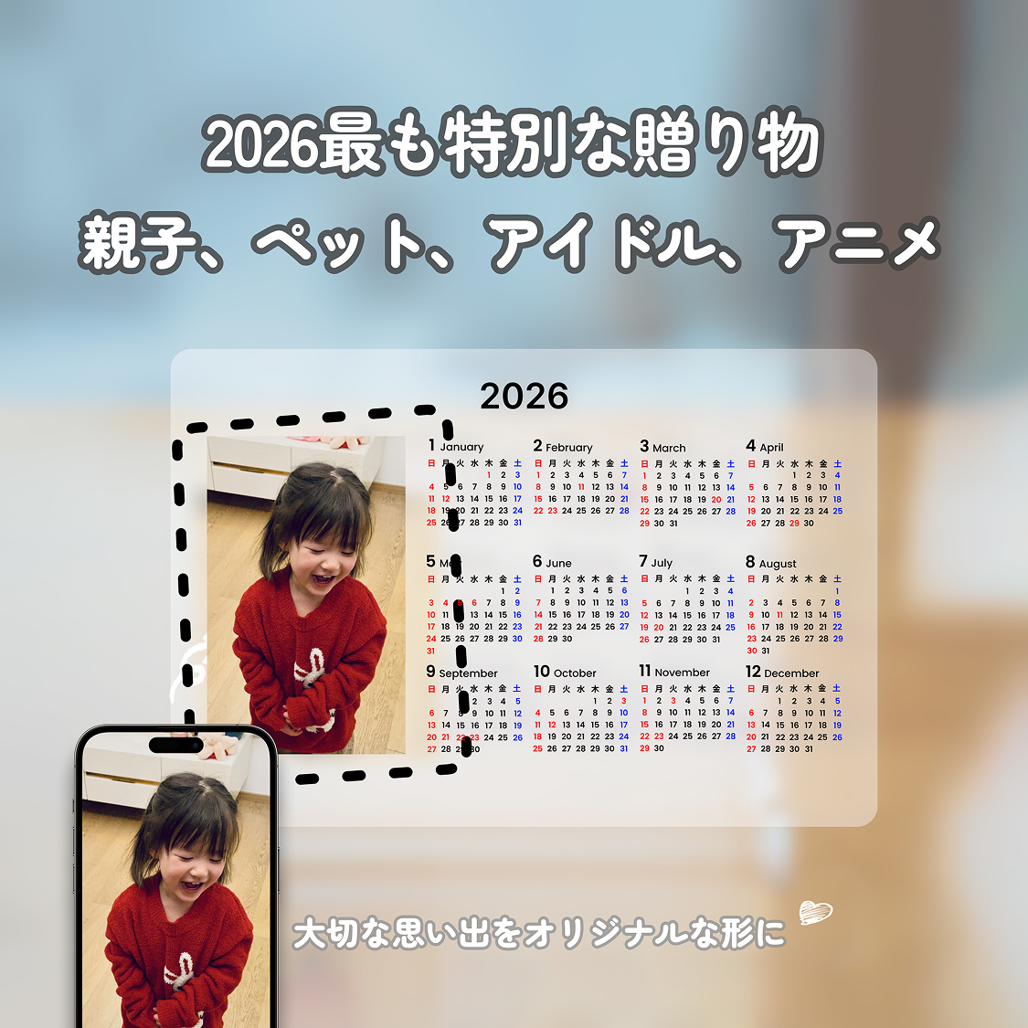 2026年カレンダーフォトプレート｜1月始まり・記念日追加可能・ライト・片面印刷・アクリル・カップル・横型・縦型・簡単作成・カスタマ|undefined