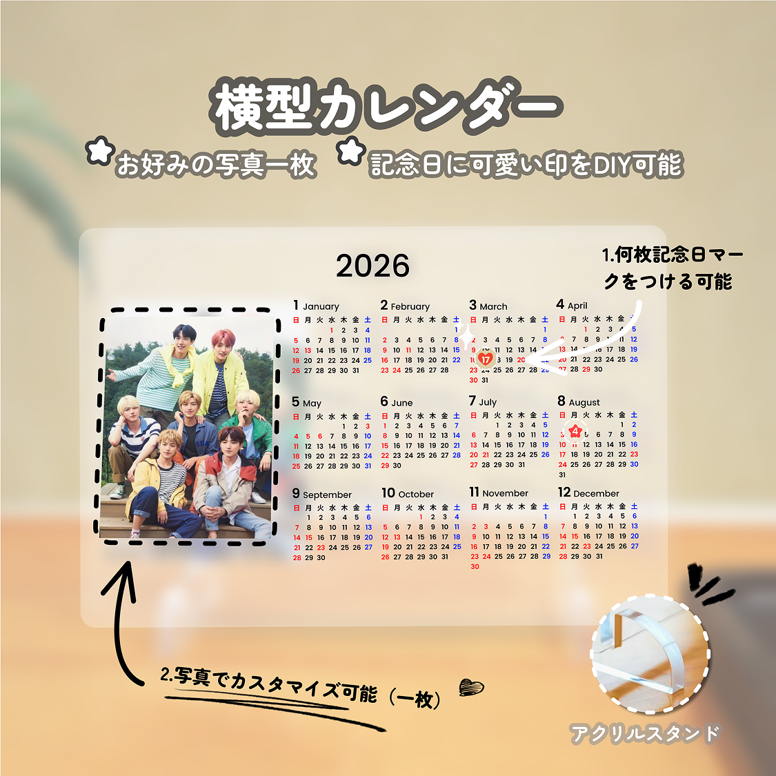 2026年カレンダーフォトプレート｜1月始まり・記念日追加可能・ライト・片面印刷・アクリル・カップル・横型・縦型・簡単作成・カスタマ|undefined