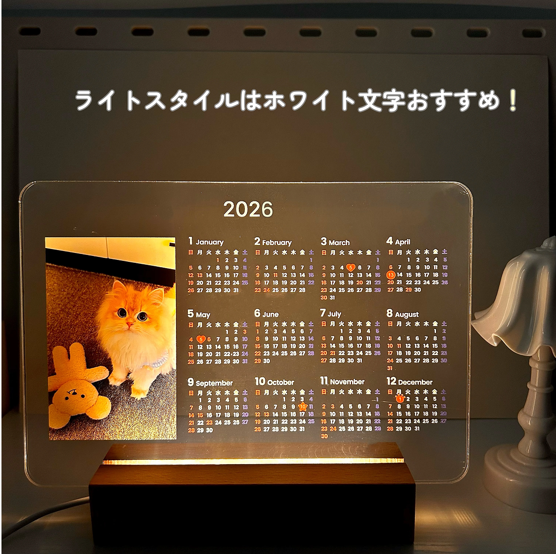 2026年カレンダーフォトプレート｜1月始まり・記念日追加可能・ライト・片面印刷・アクリル・カップル・横型・縦型・簡単作成・カスタマ|undefined