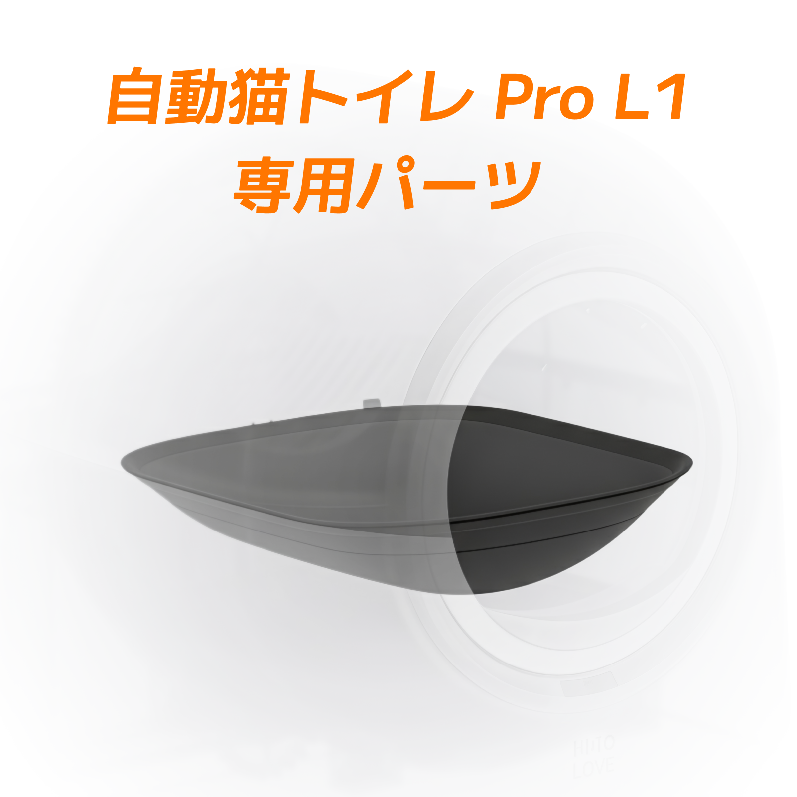 HHOLOVE 自動猫用トイレ Pro （暗い夜の灰）・交換シリコンマット