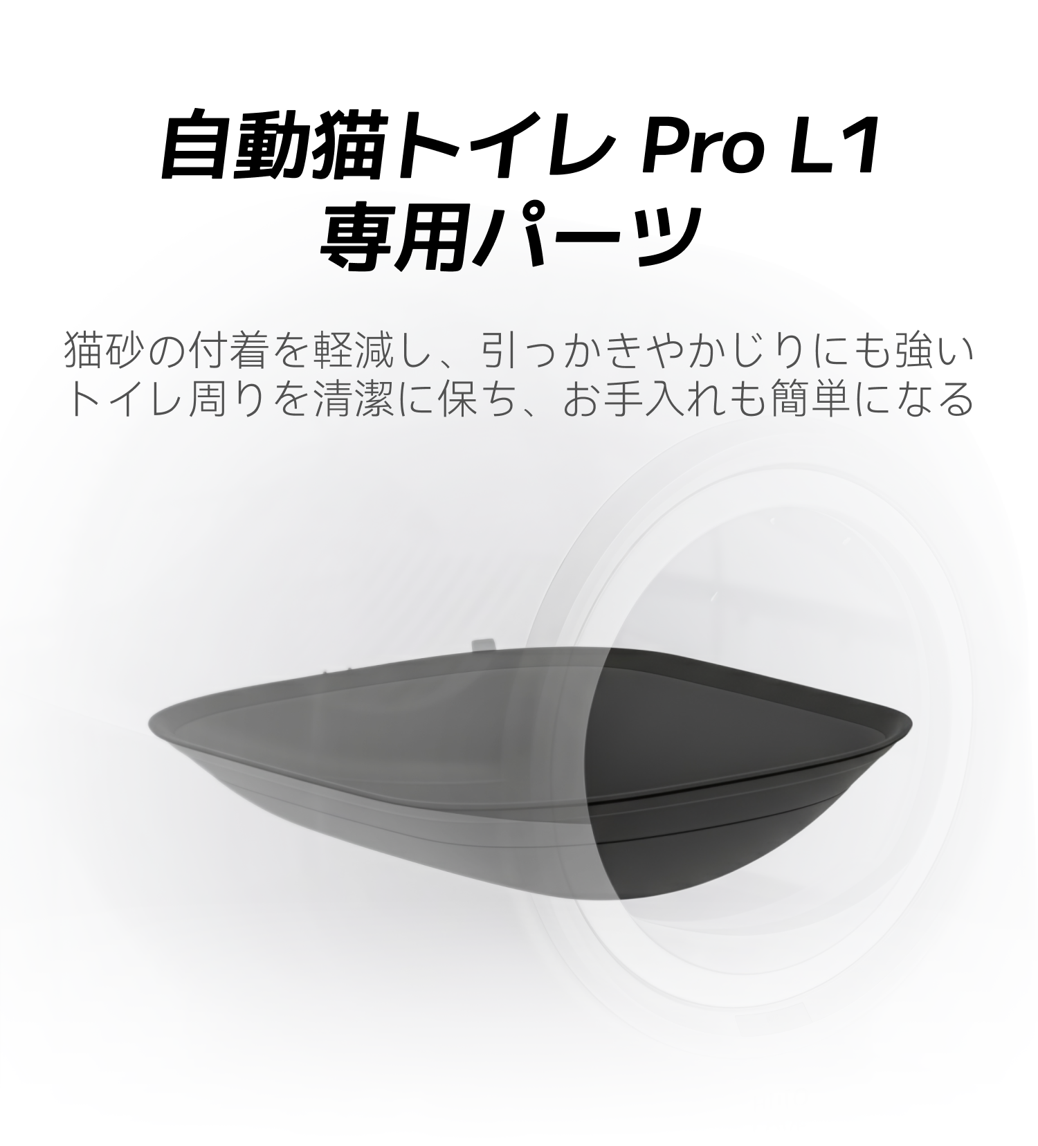 HHOLOVE 自動猫用トイレ Pro （暗い夜の灰）・交換シリコンマット