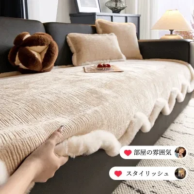 フレンチクリーム風｜変形不規則ソファクッション・四季通用・滑り止め・レザーソファクッション