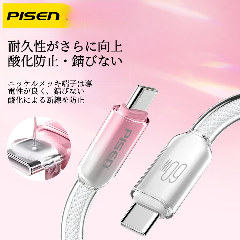 PISEN 氷透クリア Type-C ケーブル｜60W急速充電・PD対応・iPhone17/Android対応・充電ケーブル・データ転送・高耐久・断線防止|undefined