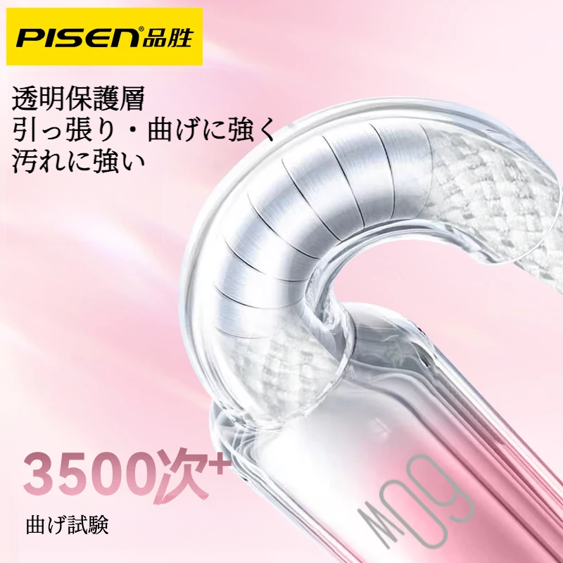 PISEN 氷透クリア Type-C ケーブル｜60W急速充電・PD対応・iPhone17/Android対応・充電ケーブル・データ転送・高耐久・断線防止|undefined