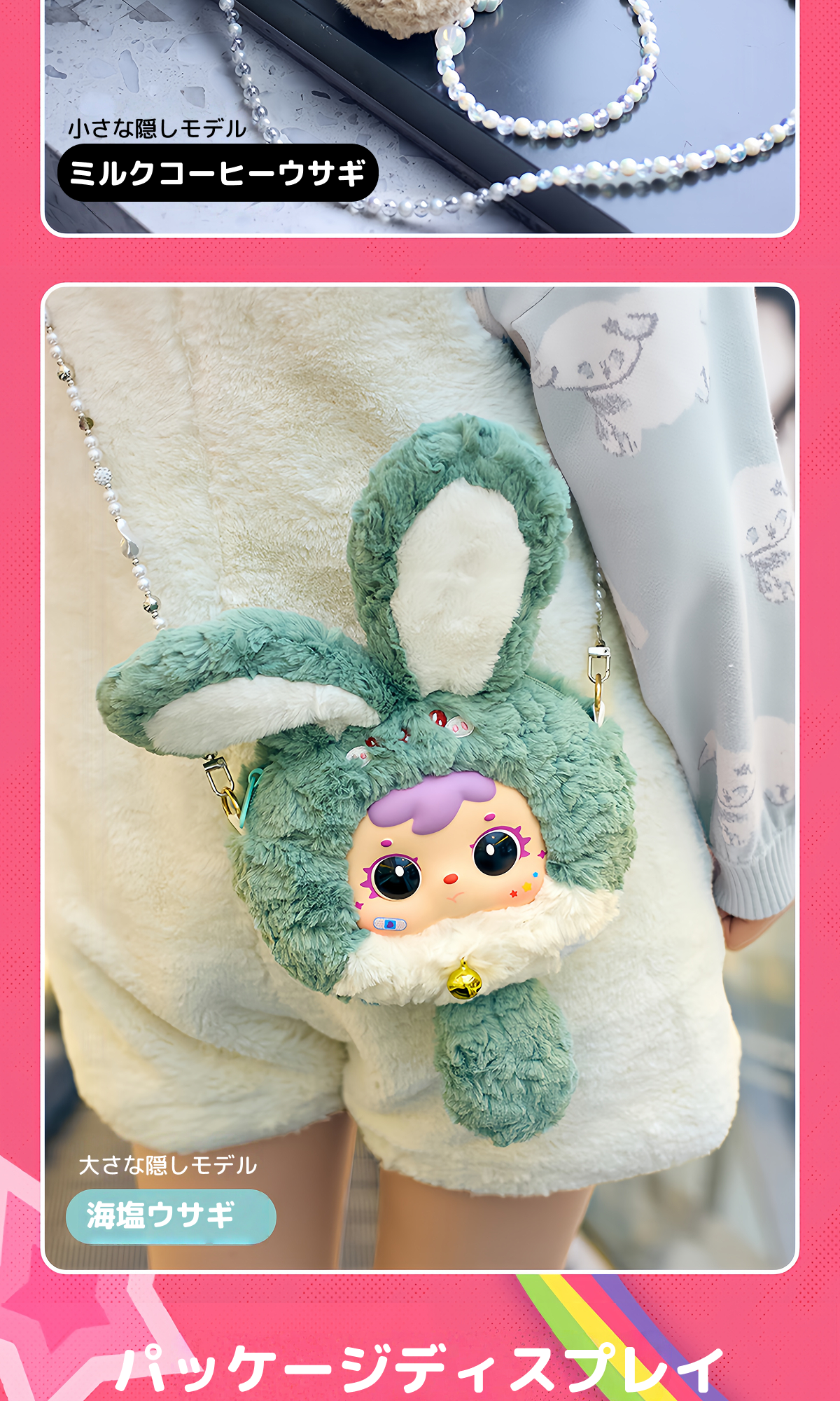 Samuel】ぬいぐるみブラインドボックス｜ウサギ・ドパミンカラー