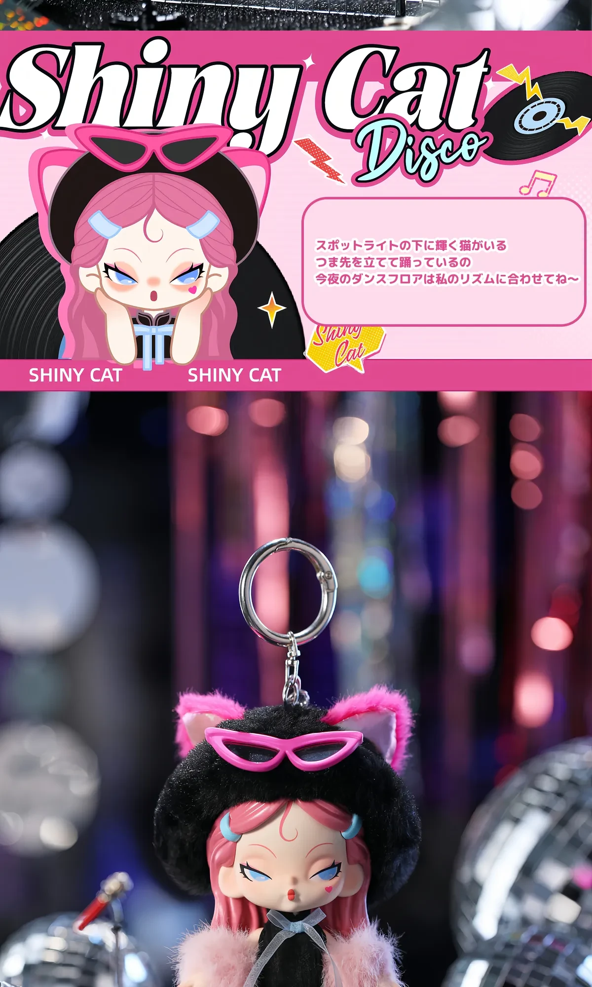 DODOSUGAR】DODONAMI Midnight Discoキーホルダー｜ブラインドボックス