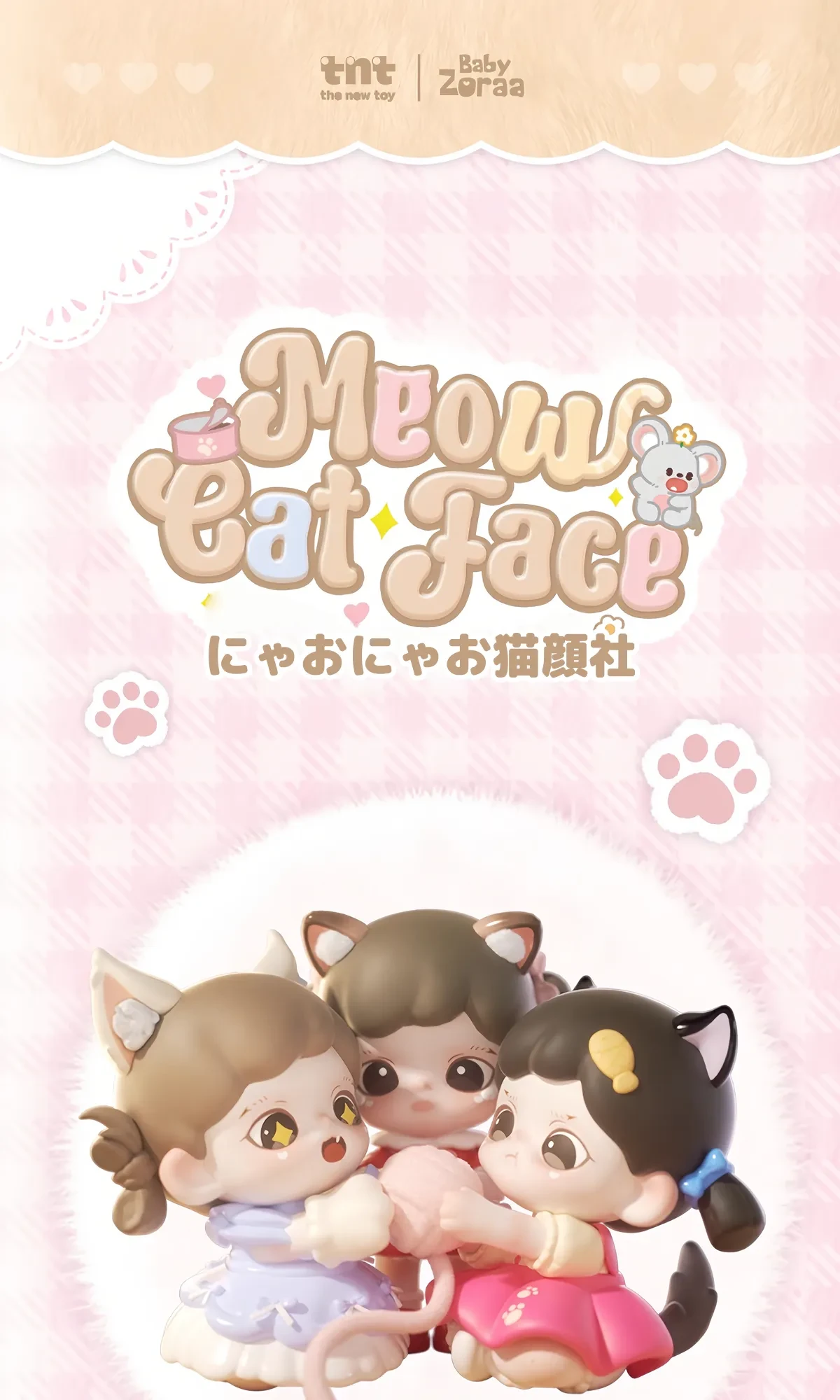 TNTSPACE】Zoraaニャー猫｜ブラインドボックス・ミニサイズ