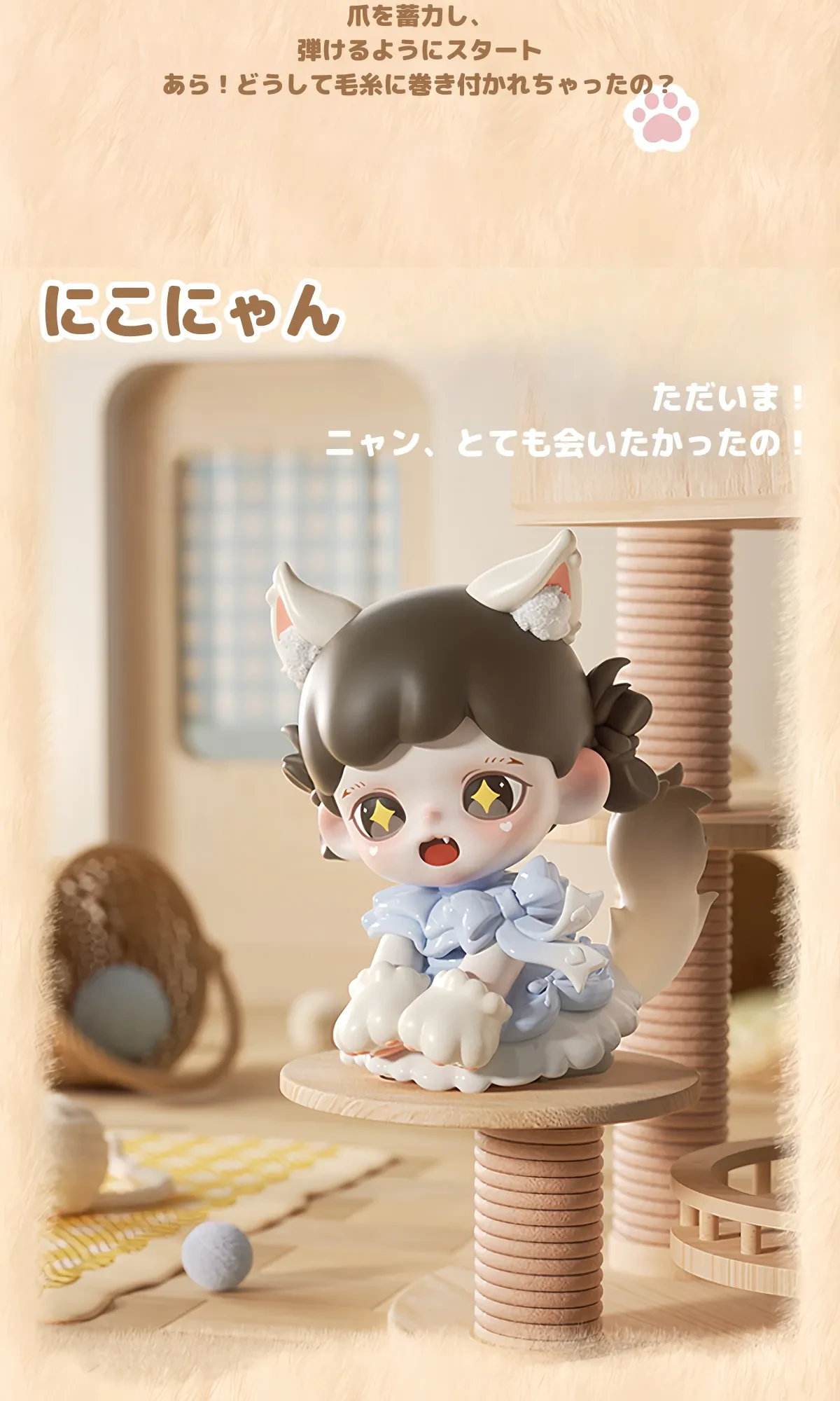 TNTSPACE】Zoraaニャー猫｜ブラインドボックス・ミニサイズ