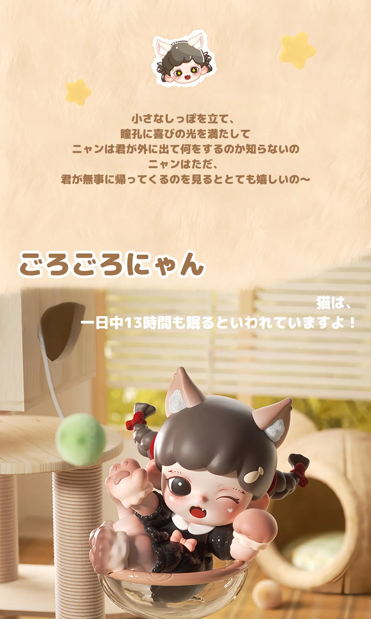 TNTSPACE】Zoraaニャー猫｜ブラインドボックス・ミニサイズ