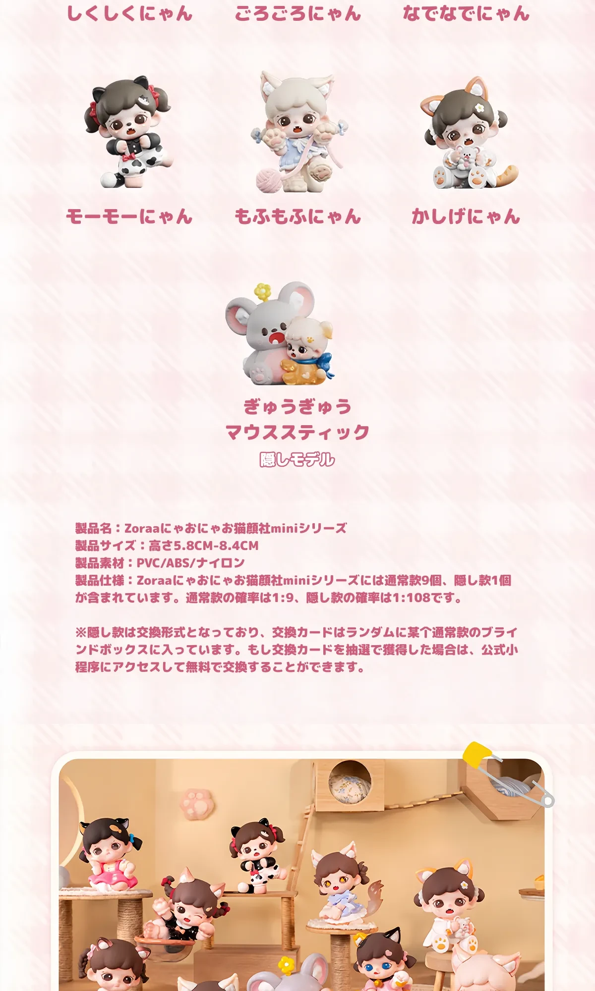 TNTSPACE】Zoraaニャー猫｜ブラインドボックス・ミニサイズ