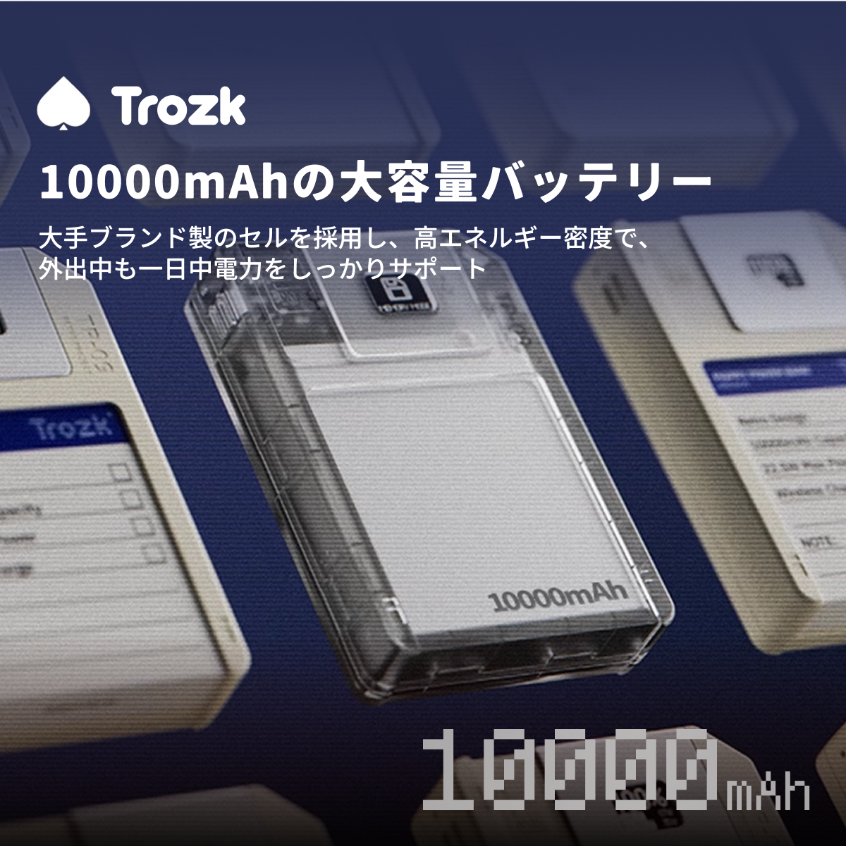 【Trozk】モバイルバッテリー フロッピー型「TP09U」｜国内唯一正規代理店・10000mAh・64GBストレージ・2in1・急速充電・ワイヤレス15W・有線・TypeC入出力・PD22.5W・USB3.2・FD・iPhone/Android対応・機内持ち込み可能・PSE認証|undefined