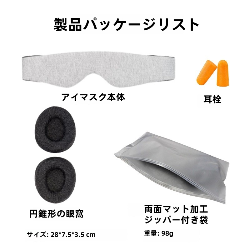 マンタ型の睡眠アイマスク｜100%遮光・ゼロ眼圧・快適・調整可能・完璧に睡眠に最適なアイマスク・目のケア・マッサージ・健康維持|undefined