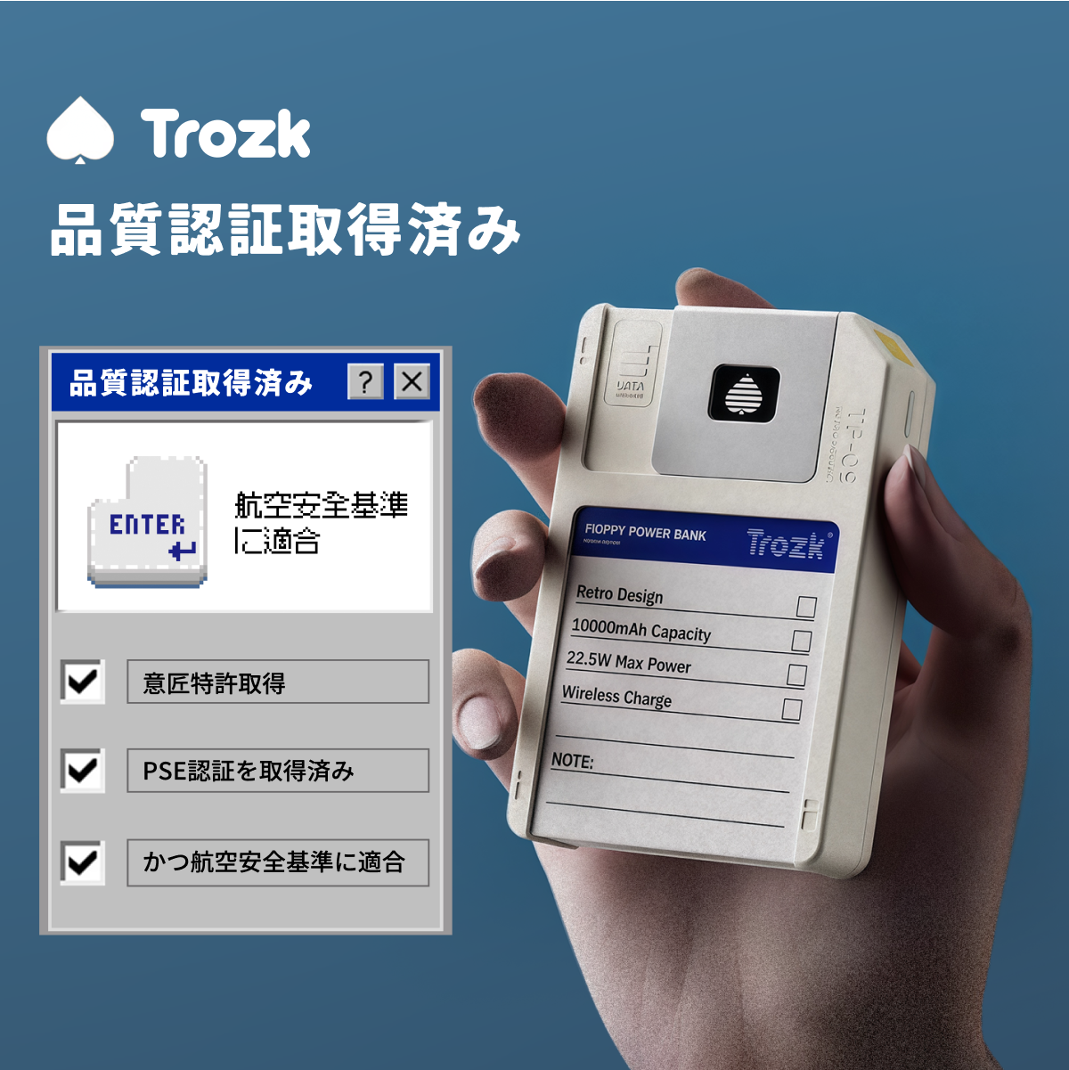 【Trozk】モバイルバッテリー フロッピー型「TP09U」｜国内唯一正規代理店・10000mAh・64GBストレージ・2in1・急速充電・ワイヤレス15W・有線・TypeC入出力・PD22.5W・USB3.2・FD・iPhone/Android対応・機内持ち込み可能・PSE認証|undefined