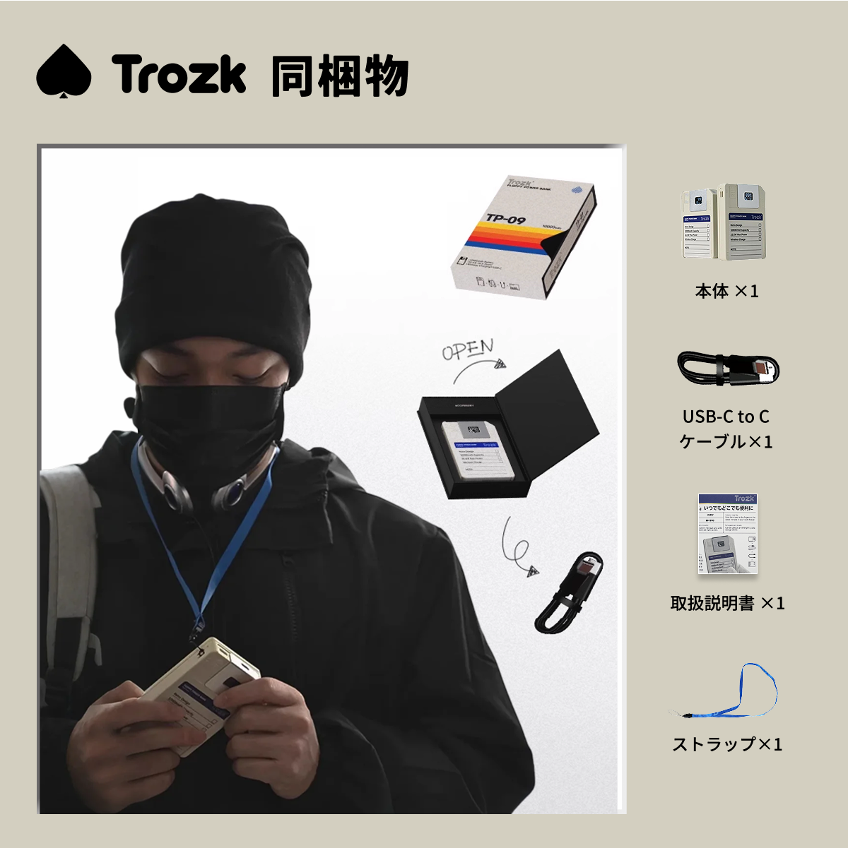 【Trozk】モバイルバッテリー フロッピー型「TP09U」｜国内唯一正規代理店・10000mAh・64GBストレージ・2in1・急速充電・ワイヤレス15W・有線・TypeC入出力・PD22.5W・USB3.2・FD・iPhone/Android対応・機内持ち込み可能・PSE認証|undefined