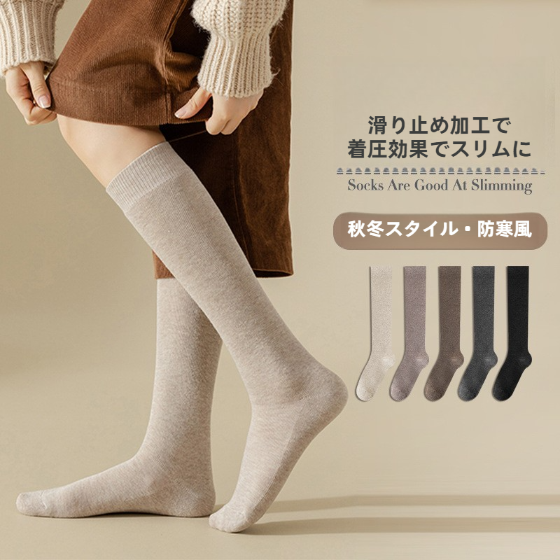 ロングソックス｜レディース・ブラック・春秋用・無地・ニーハイ風・美脚着圧タイプ・日系JK風・INS風|undefined