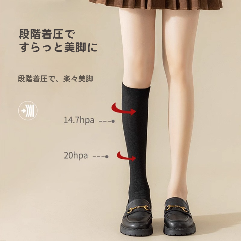 ロングソックス｜レディース・ブラック・春秋用・無地・ニーハイ風・美脚着圧タイプ・日系JK風・INS風|undefined